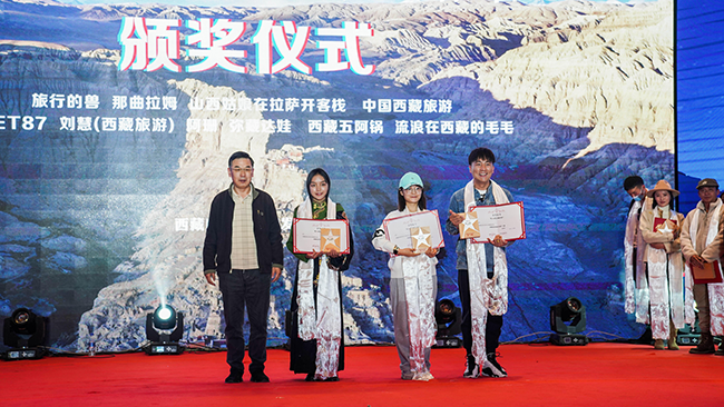 西藏旅游抖音优质创作者颁奖仪式在拉萨举行