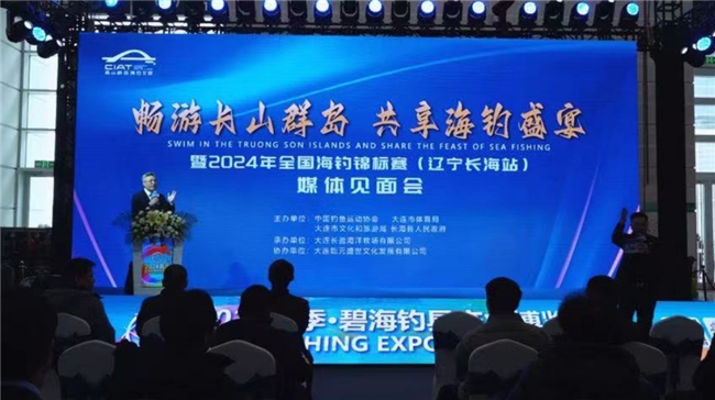 2024年全国海钓锦标赛辽宁长海站正在紧张筹备中