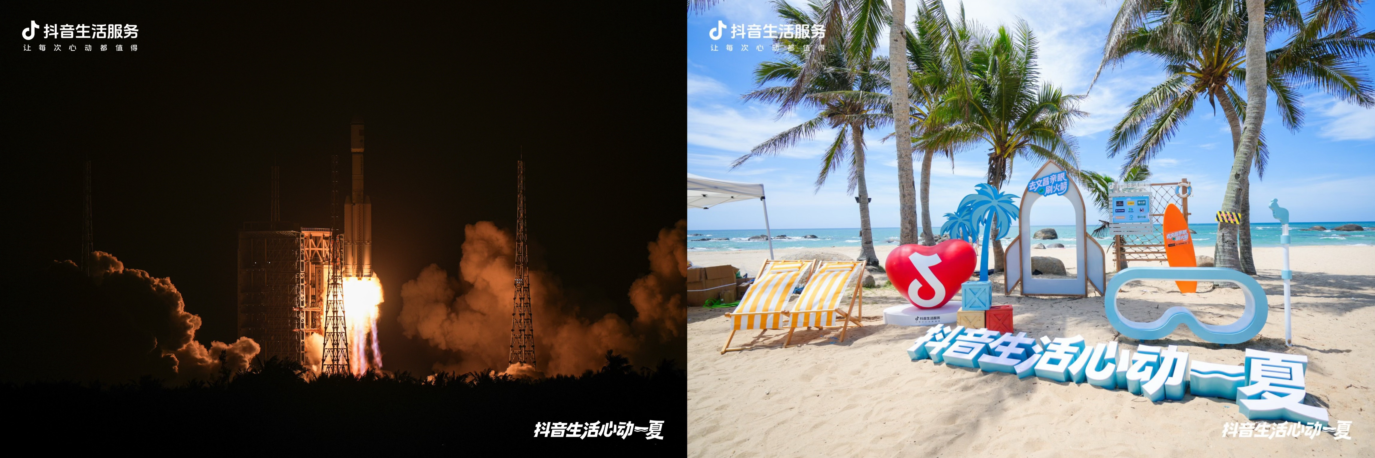 去文昌亲眼刷火箭，见证星辰大海的起点！